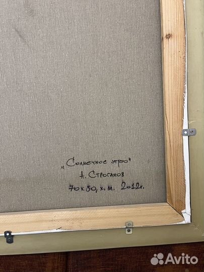 Картина маслом 50х70