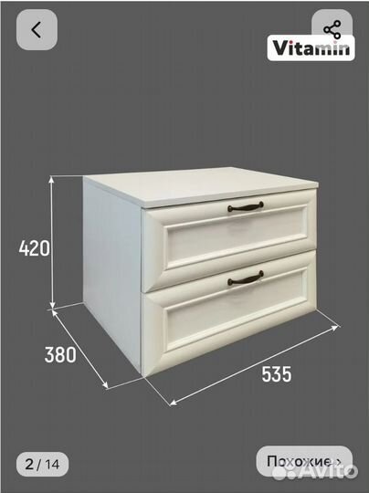 Тумбочка прикроватная