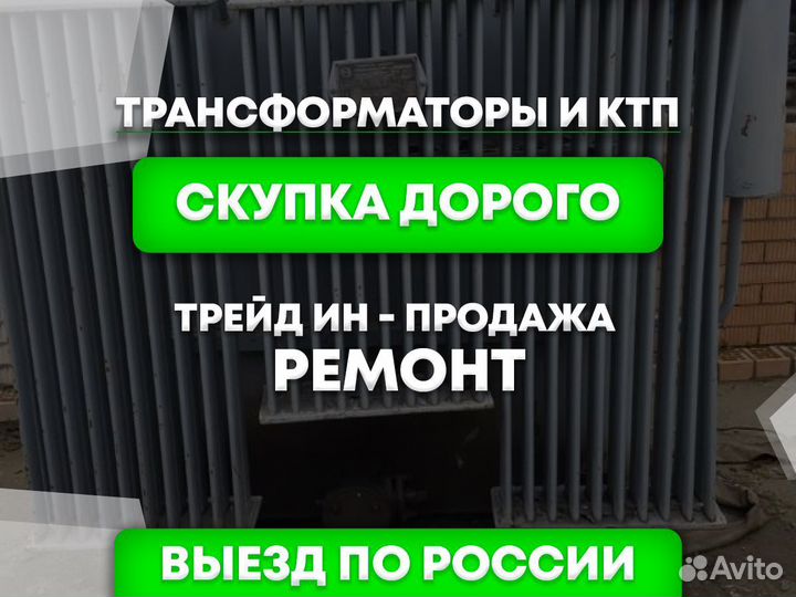 Трансформатор тмгсу