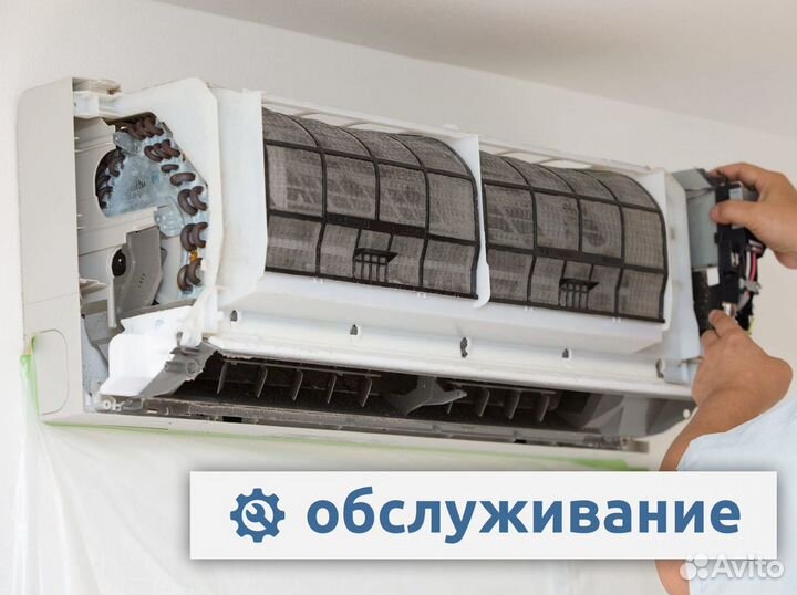 Чистка ремонт обслуживание кондиционеров
