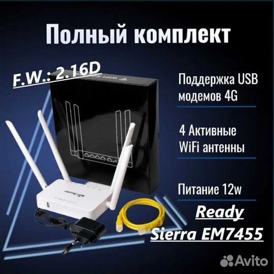 Роутеры ZBT-WE1626/WE1626FW2.16 с поддержкой 3G/4G