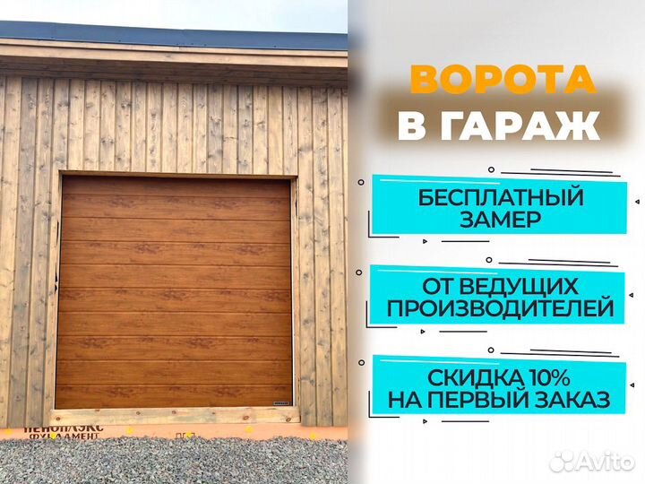 Ворота изготовление под ключ