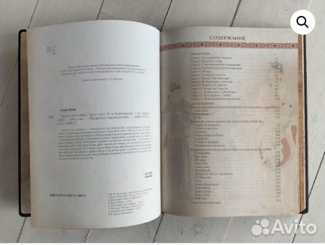 Искусство войны. Сунь-Цзы