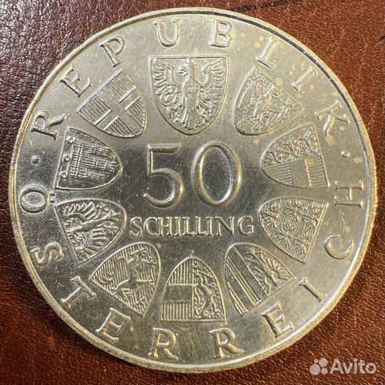 50 шиллингов 1971 г. Австрия