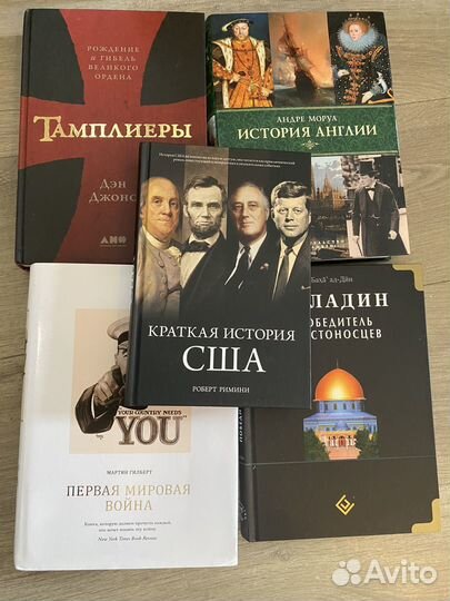 Книги по истории и философии