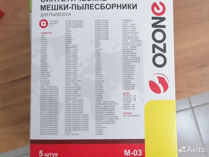 Мешки-Пылесборники для samsung Daewoo Midea 5шт