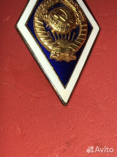 Знак Ромб Об окончании института. вуза