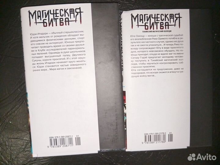 Манга магическая битва