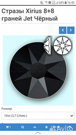 Стразы для костюма