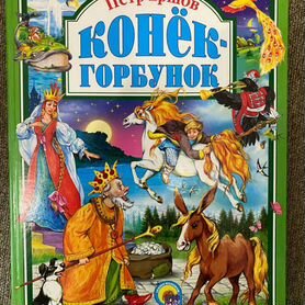 Детские книжки