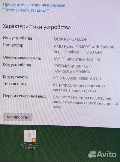 Компьютер, системный блок