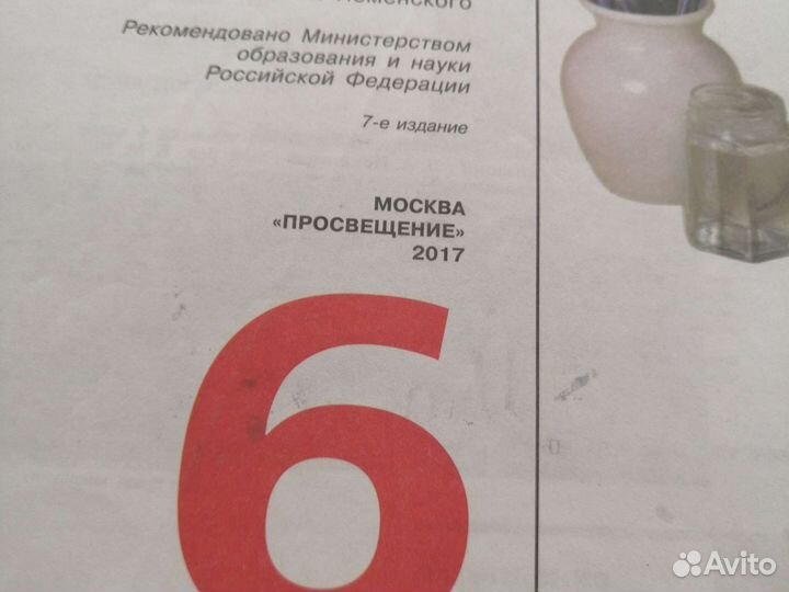 Учебник по изо 6 класс