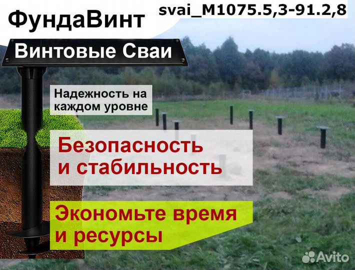 Монтаж винтовых свай