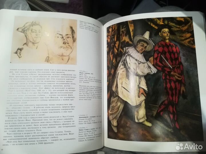 Книги русунок сумие скетчбук Сезанн