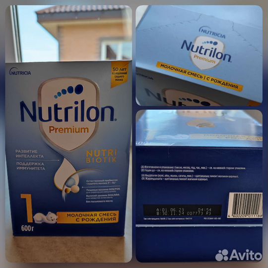 Детская смесь Нутрилон 1