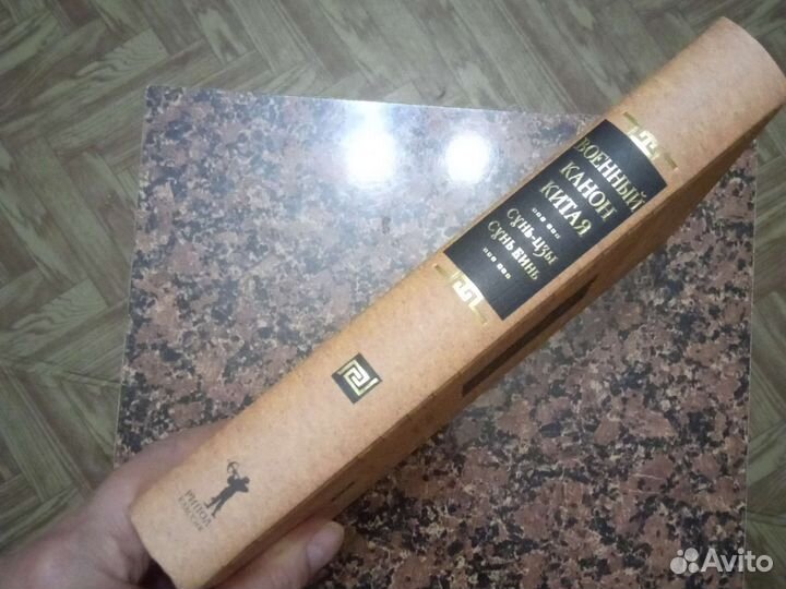 Военный канон Китая