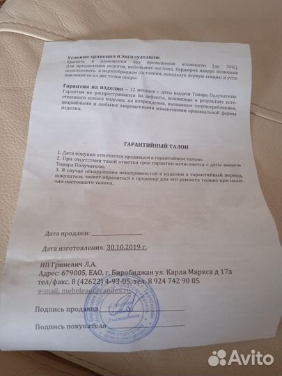 Рейлинги раздвижные