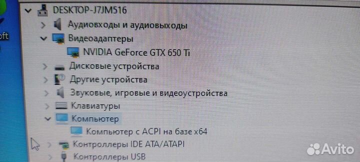 Компьютер системный блок