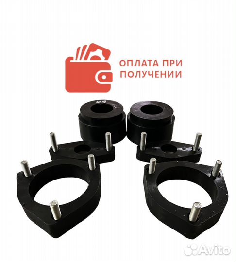 Передние проставки для клиренса Kia(Киа)