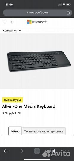 Клавиатура беспроводная microsoft All-in-one