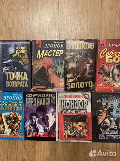 Книги. Триллеры. Детективы.33 шт