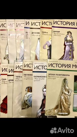 Журнал об истории моды