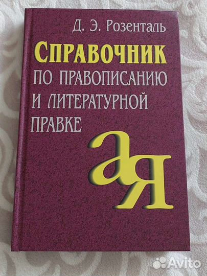 Учебные пособия по русскому языку