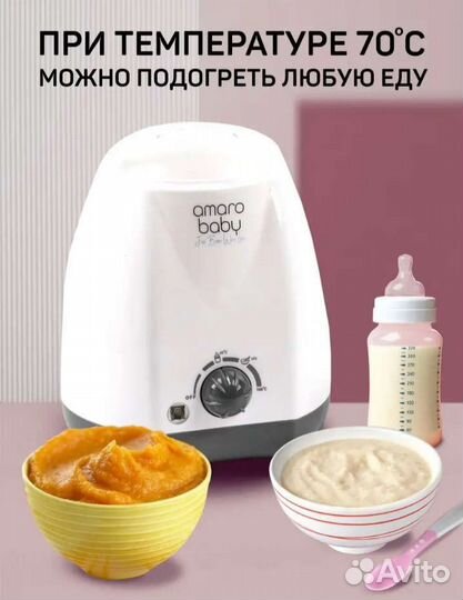 Продам нагреватель для бутылочек