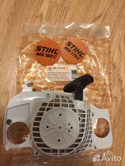 Стартер для бензопилы Stihl MS 180 C-BE