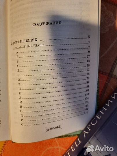 Святитель Николай Сербский 