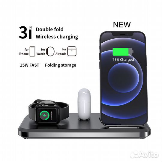 Беспроводное зарядное устройство 3 в 1 для iPhone