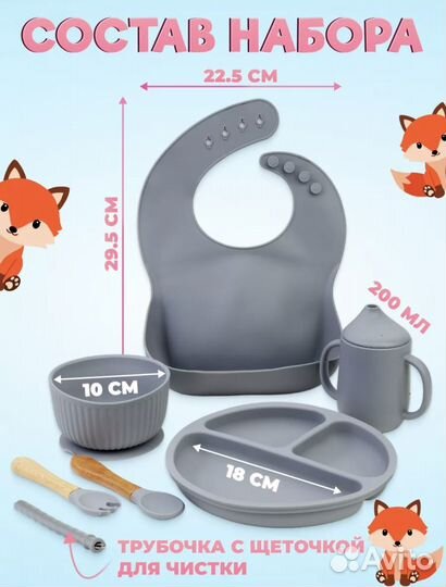 Посуда для кормления малыша