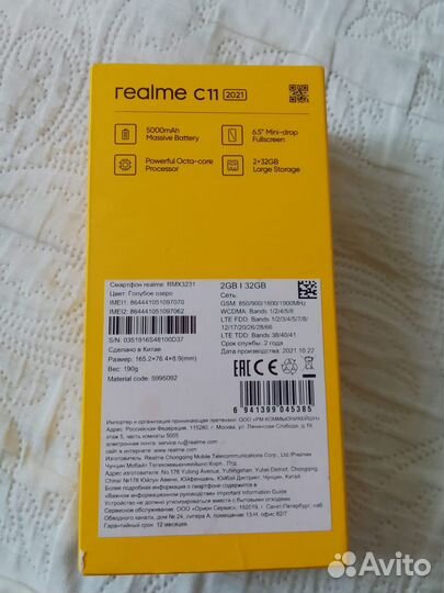 realme C11, 2/32 ГБ