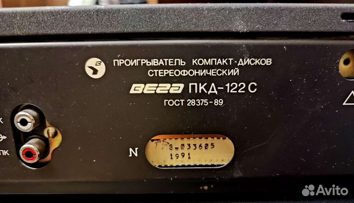 Музыкальная аппаратура