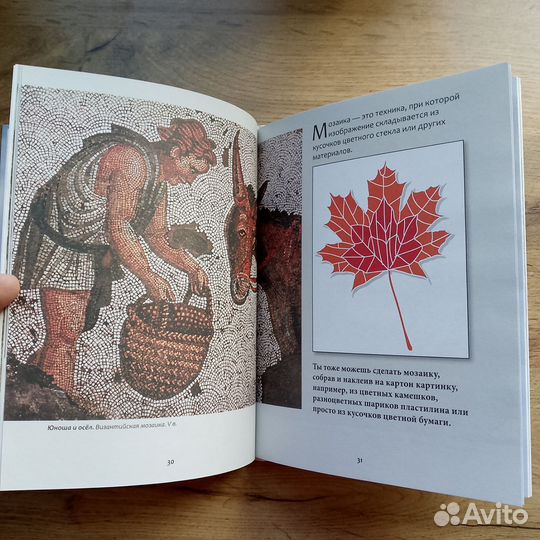 Создай свой шедевр