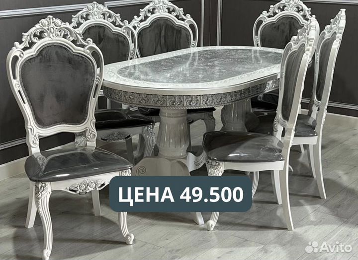 Стол и стулья с доставкой 123