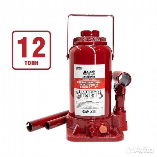 Домкрат гидравлический AVS HJ-B12T, 12т, 210-415мм