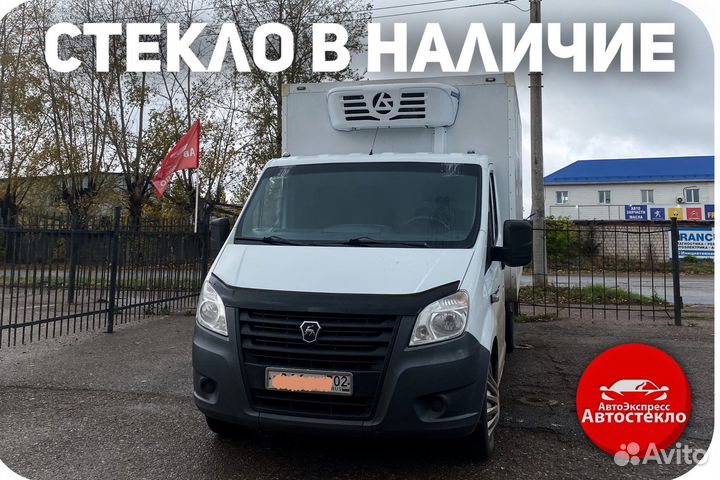 Лобовое стекло на ГАЗель / Некст / next / газон