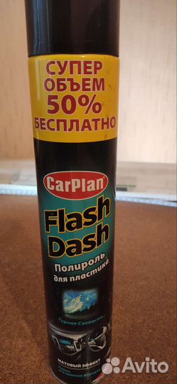 Полироль для пластика