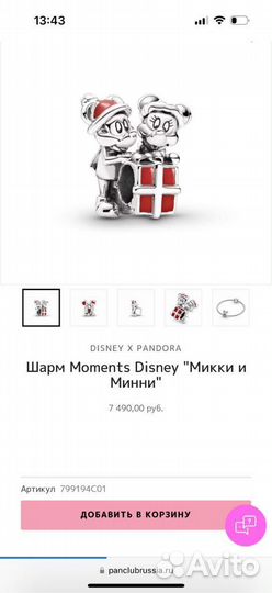 Pandora шарм