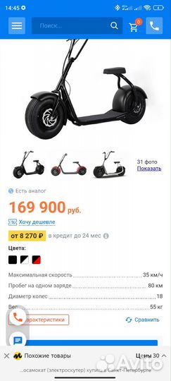 Электроскутер woqu citycoco