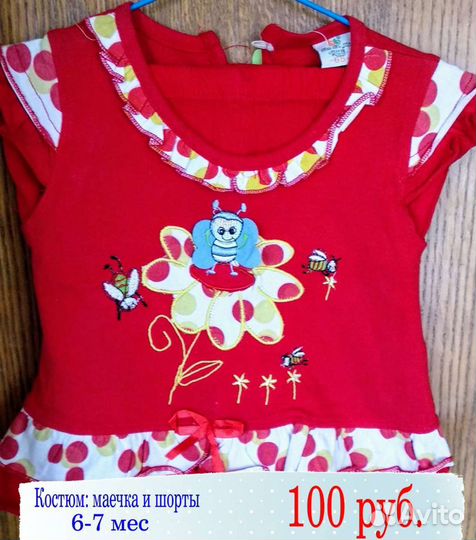 Вещи детские новые