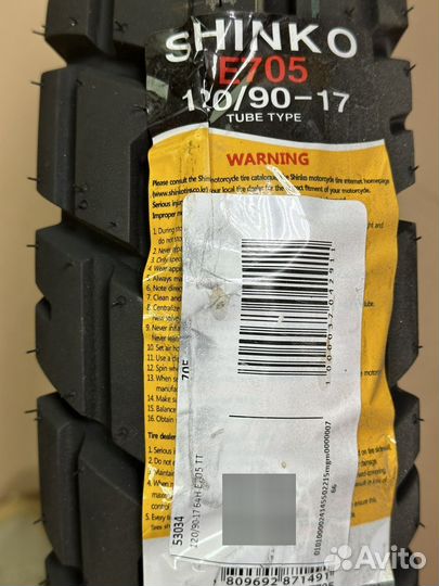 Покрышка для мотоцикла Shinko e705 120/90 17