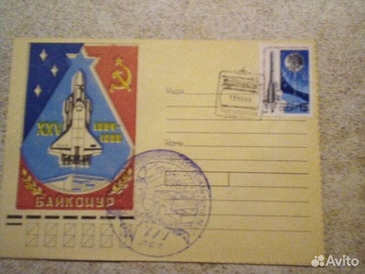 Конверт с Байконура