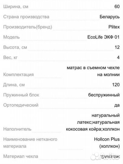 Детская кроватка с матрасом