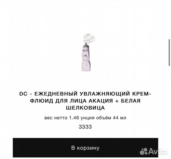 Увлажняющий крем 22/11