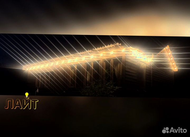 Гирлянда Белт лайт