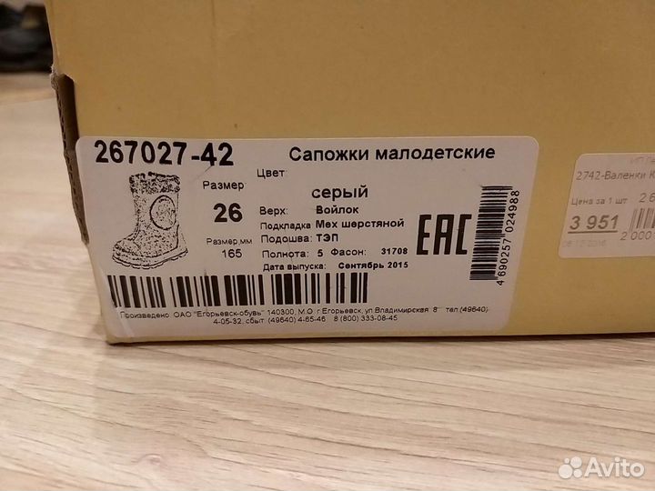 Детская обувь для девочек 26 размер