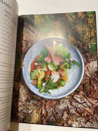 Дикая кухня