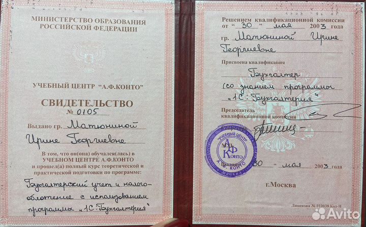 Бухгалтерия для ювелиров